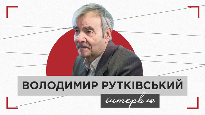 Володимир Рутківський про дитячу літературу, одеське літературне середовище ти життєві правила